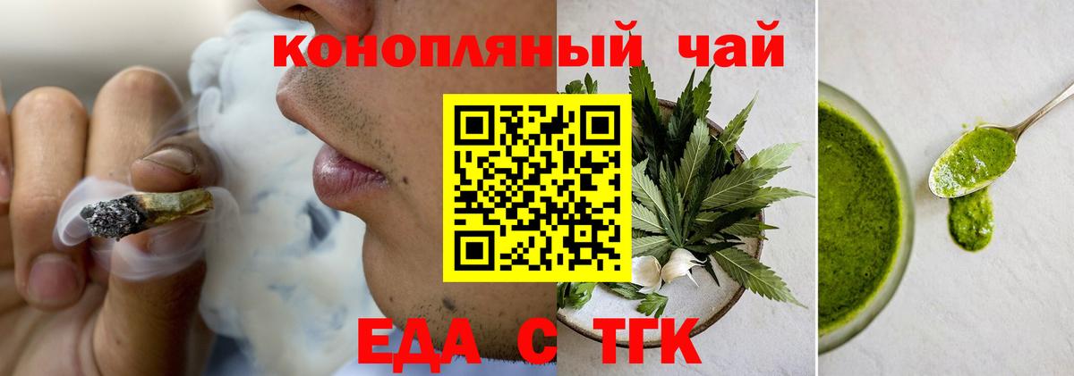 Печенье с ТГК марихуана Ростов Великий