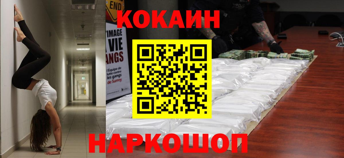 Cocaine Перу Ростов Великий