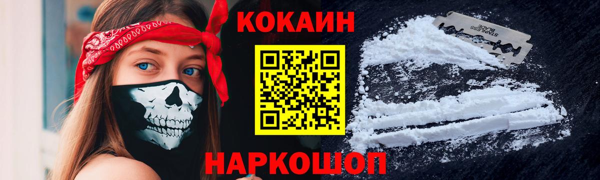 COCAIN Columbia  Вход с VPN  КОКАИН Эквадор  Ростов Великий 
