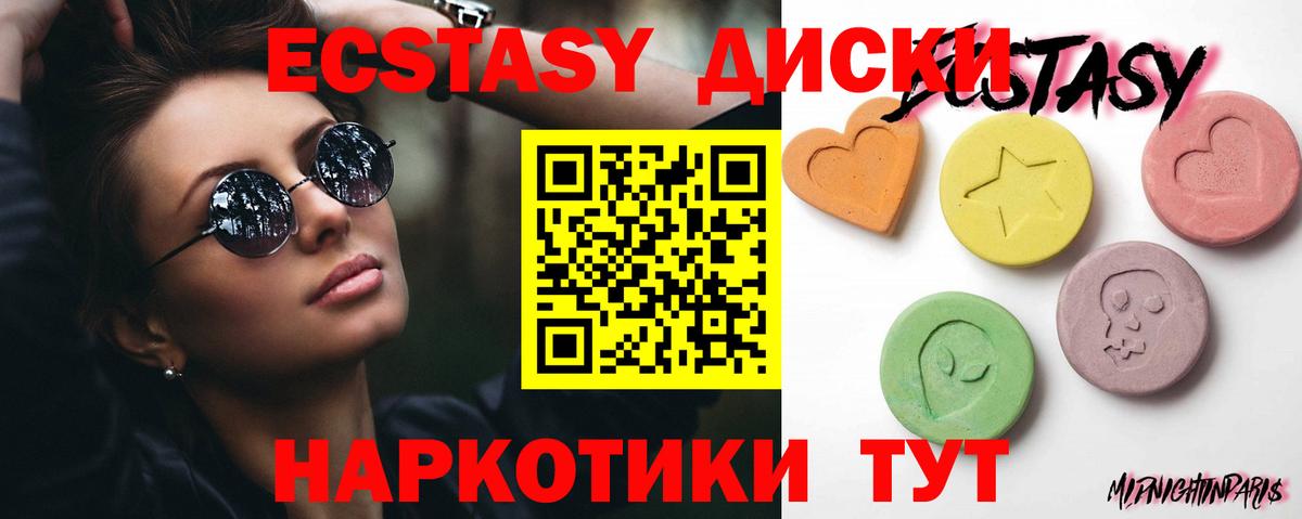 Экстази ешки  ЭКСТАЗИ  Вход с VPN  Ростов Великий  Ecstasy mix 