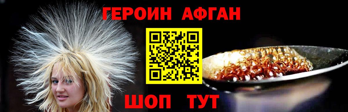 ГЕРОИН белый Ростов Великий