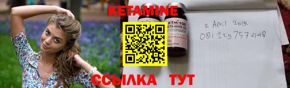 Кетамин ketamine  Вход с VPN  Ростов Великий 