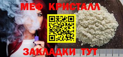 метамфетамин Партизанск