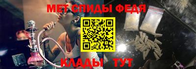 метамфетамин Партизанск