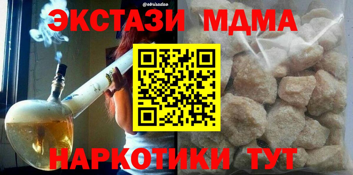MDMA Molly Ростов Великий