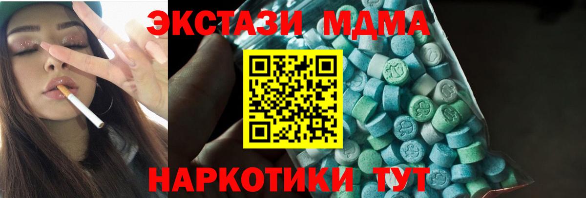 МДМА  MDMA кристаллы  Вход с VPN  МДМА кристаллы  Ростов Великий 