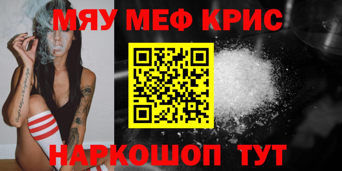 МЕФ  купить закладку  Ростов Великий  МЯУ-МЯУ 4 MMC  Вход с VPN 