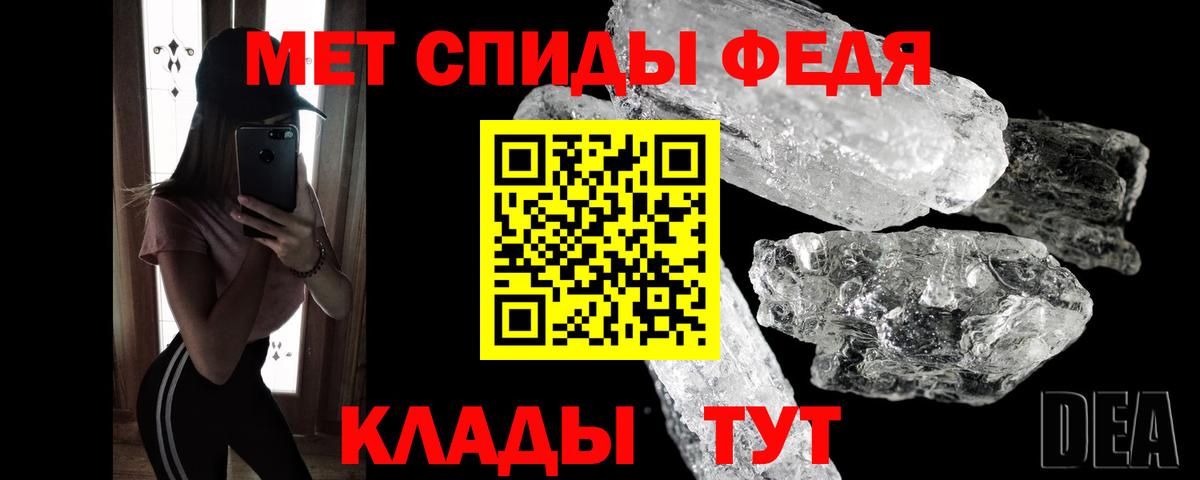 Метамфетамин мет  Вход с VPN  Ростов Великий 