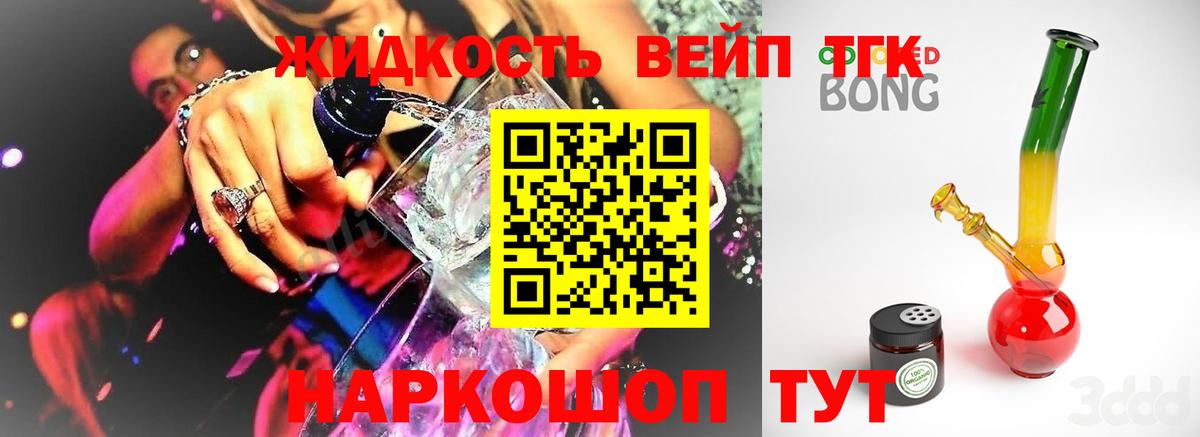 ТГК THC oil Ростов Великий