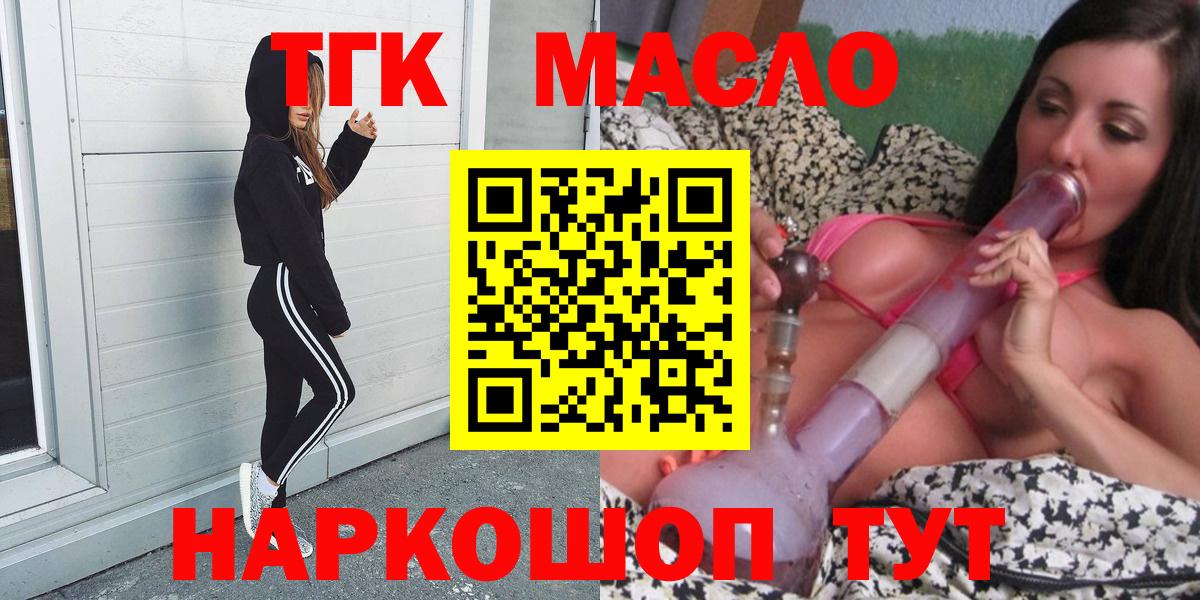 Дистиллят ТГК концентрат    ONION  Ростов Великий  Дистиллят ТГК концентрат  Вход с VPN 