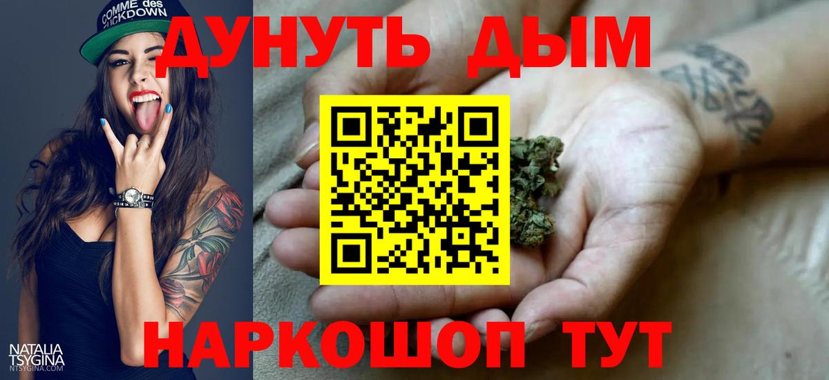 Канабис Bruce Banner Ростов Великий